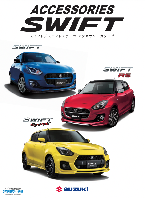 Suzuki - Accessori