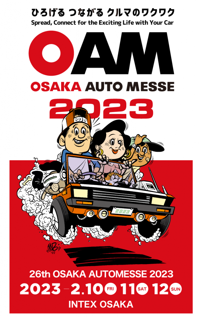 Osaka Auto Messe 2023 Feb 10th - Feb12th